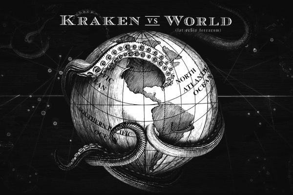 Kraken 5 at