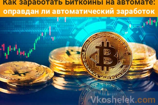 Зеркало на кракен