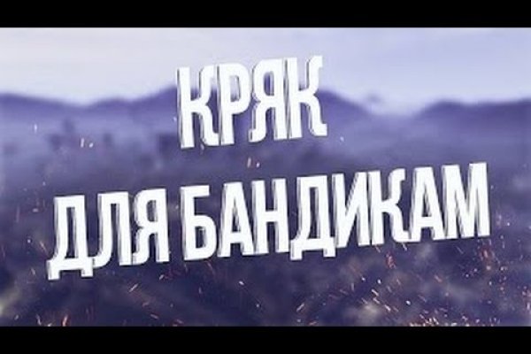 Кракен 18 вход